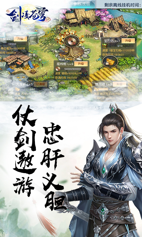劍凌蒼穹超V版BT版 狂玩版