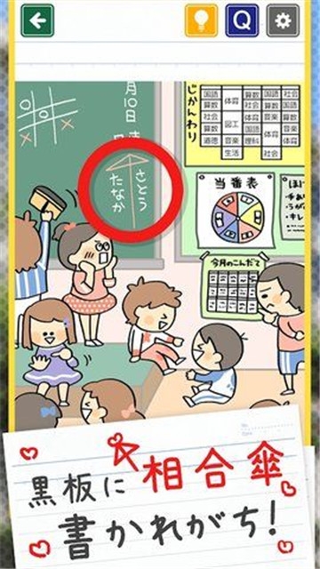 發(fā)現(xiàn)小學(xué)生常有的實(shí)例