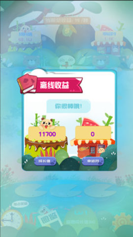 熊熊進(jìn)化論