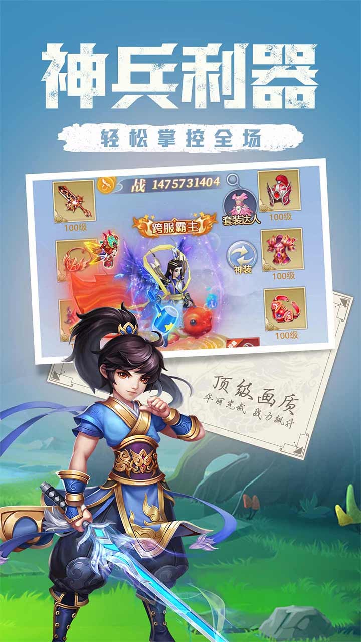 天下霸域 果盤版