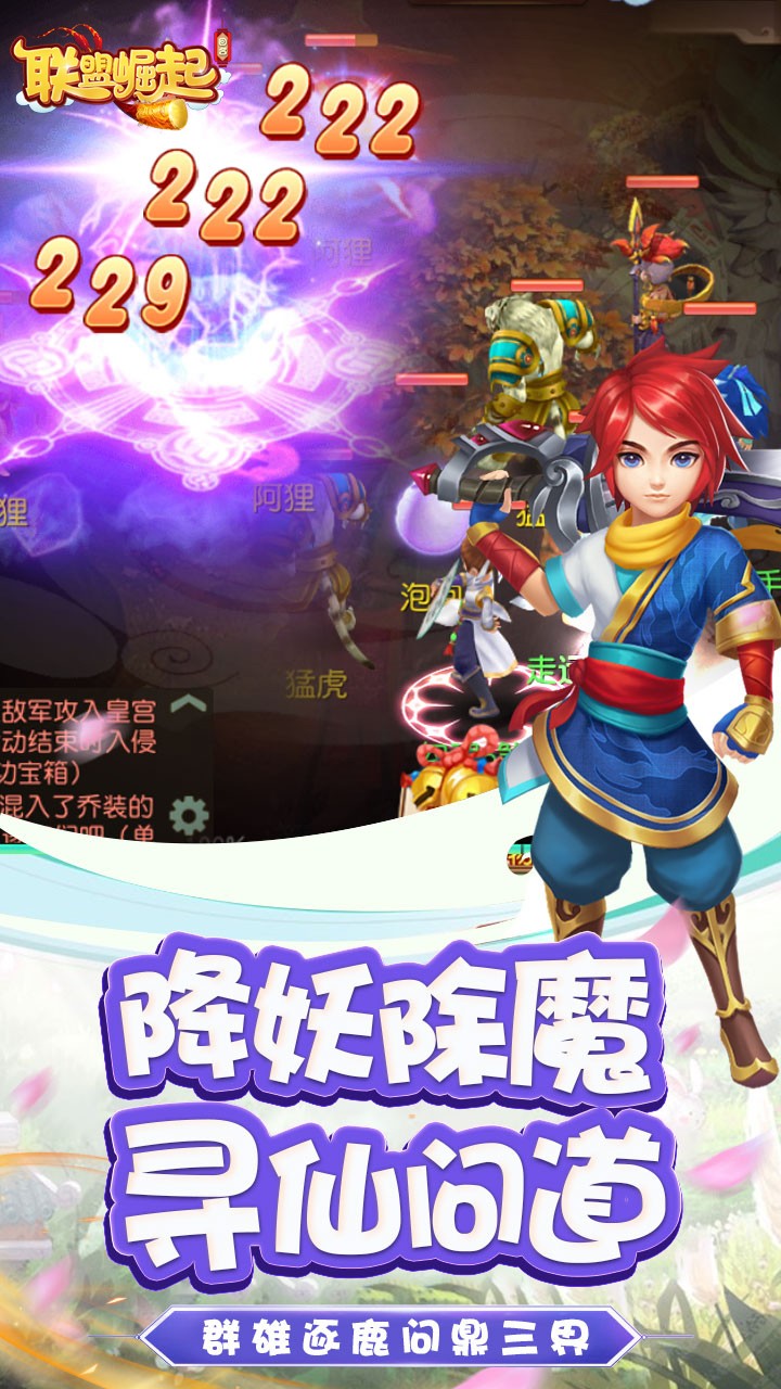 聯盟崛起OL 果盤版