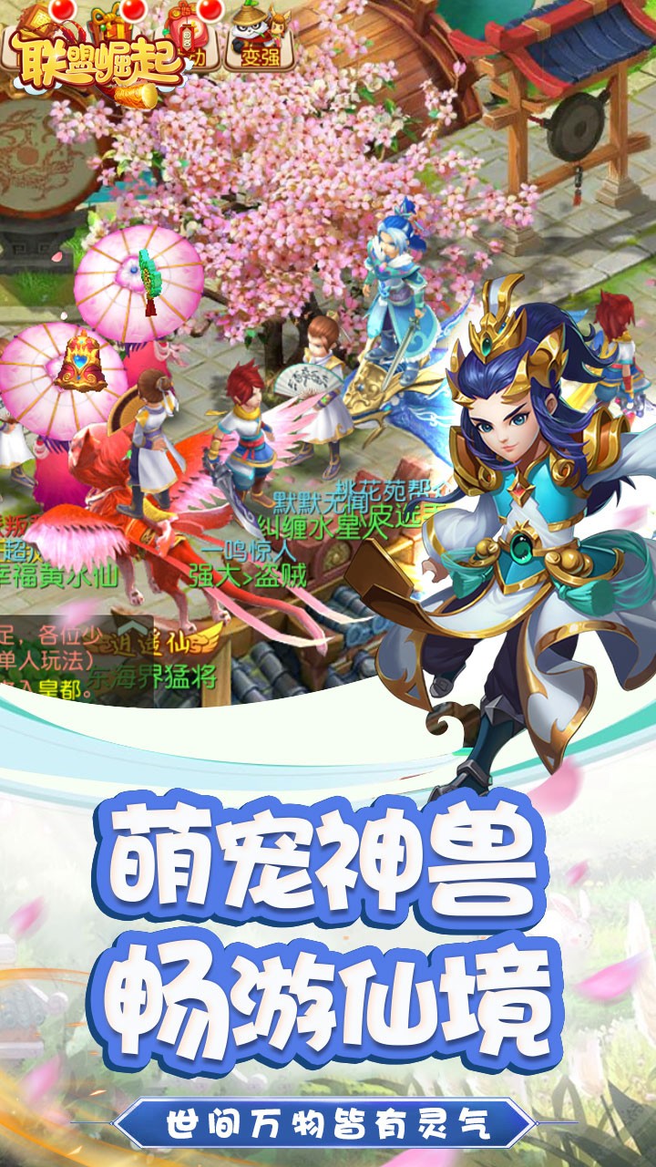 聯盟崛起OL 果盤版