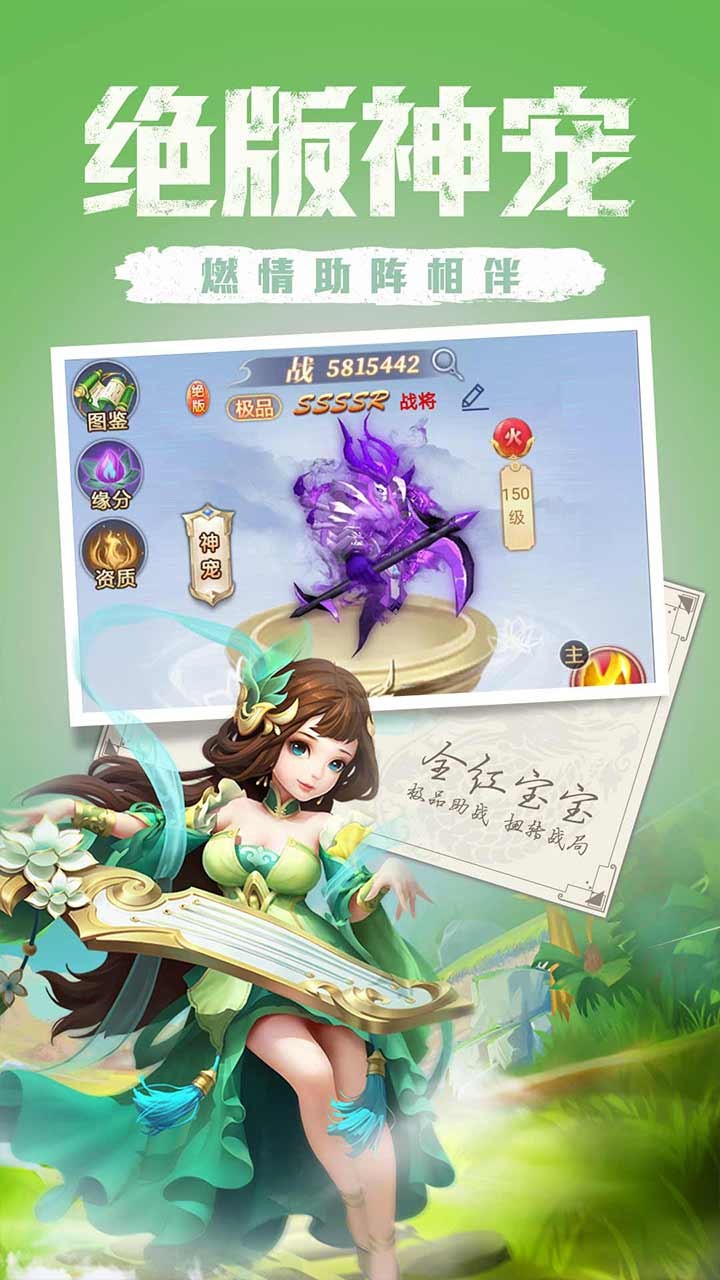 天下霸域 果盤版