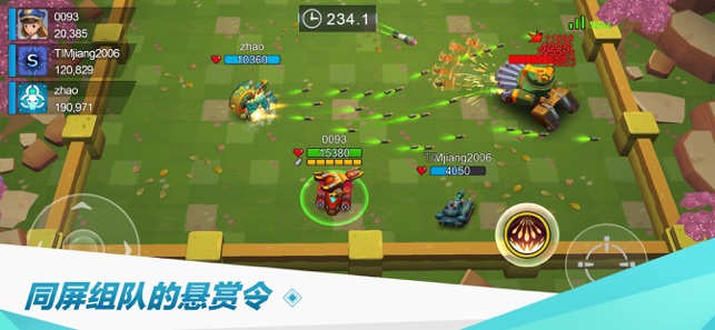 坦克無敵