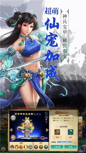 風之仙侶