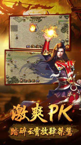皇城傳世 滿級版