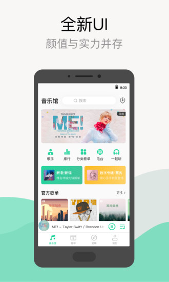 qq音樂 最新版