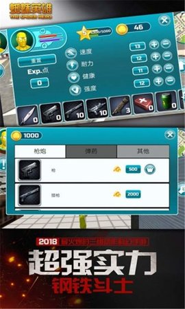 蜘蛛英雄城市冒險(xiǎn)
