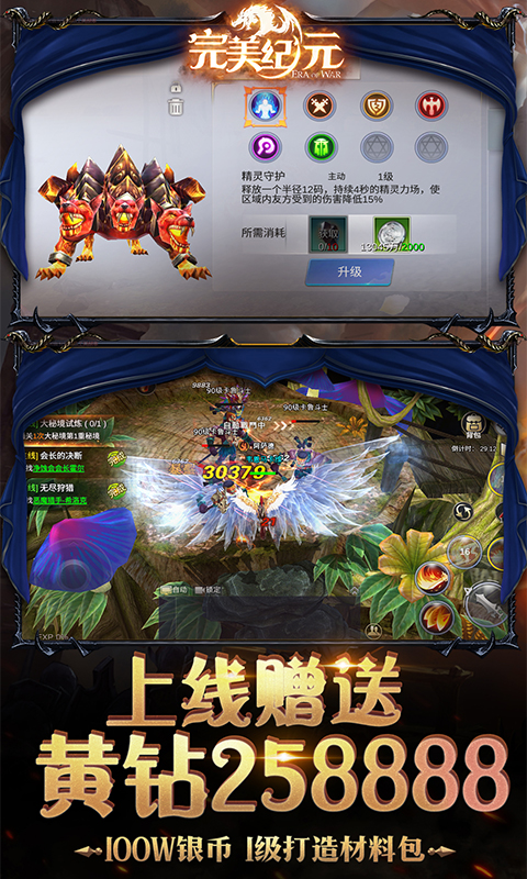 完美紀元飛升版 185BT版