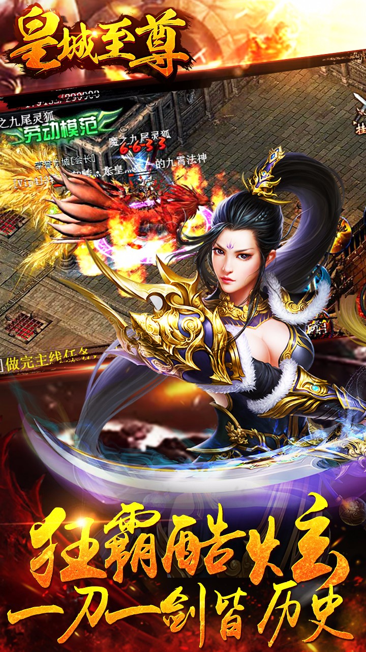 皇城至尊 高爆版