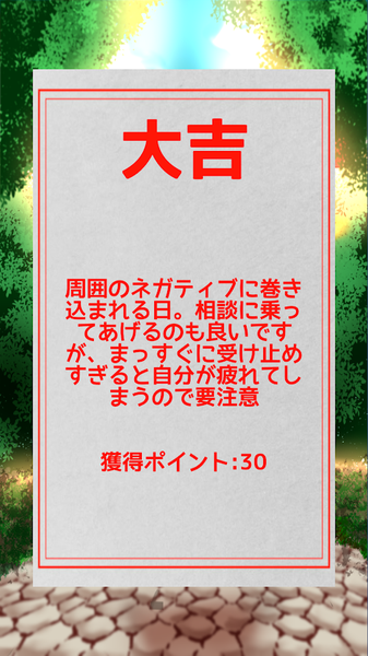 巫女之簽