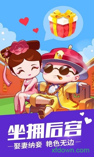 我想當(dāng)皇上