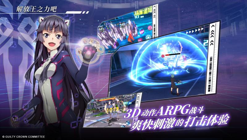 失落王冠 正式服