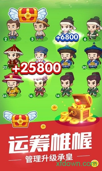 我想當(dāng)皇上