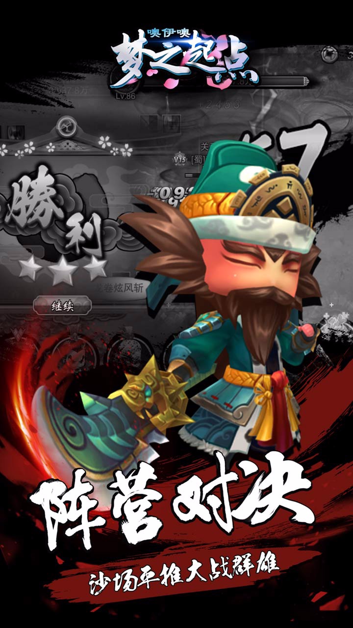 噢咿噢夢之起點 果盤版