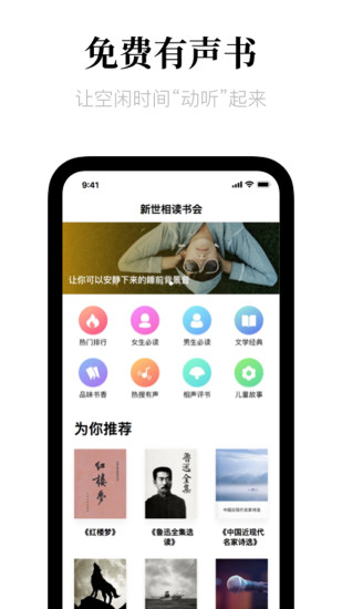 新世相讀書會 最新版