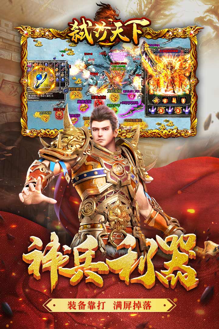 弒沙天下 九游版