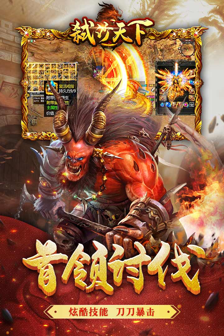 弒沙天下 九游版
