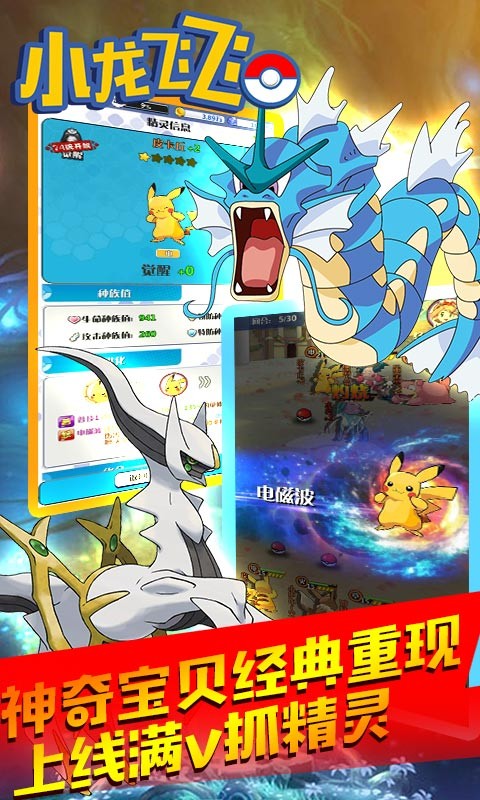 小龍飛飛BT超級置換版 果盤版