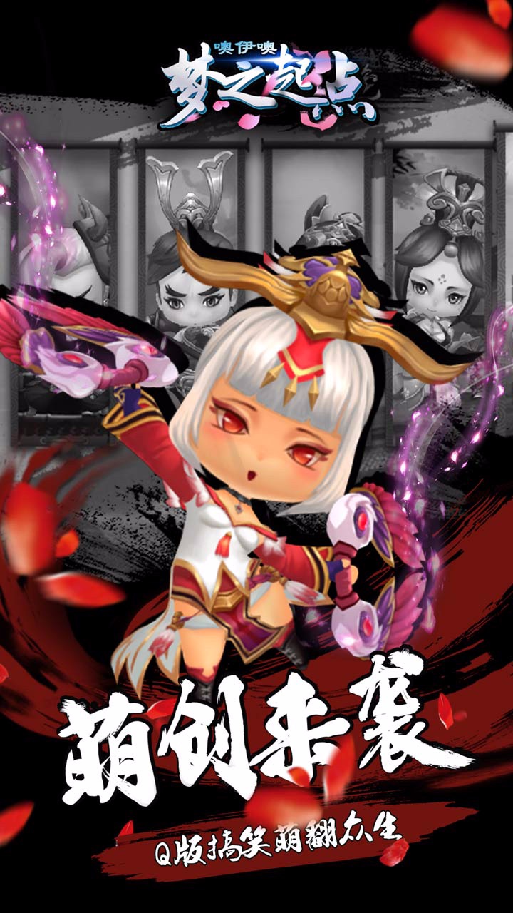 噢咿噢夢之起點 果盤版