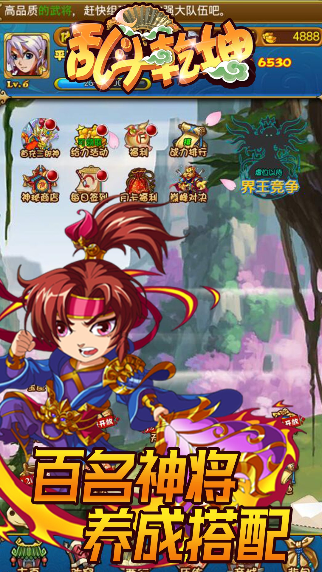 亂斗乾坤HD 果盤版
