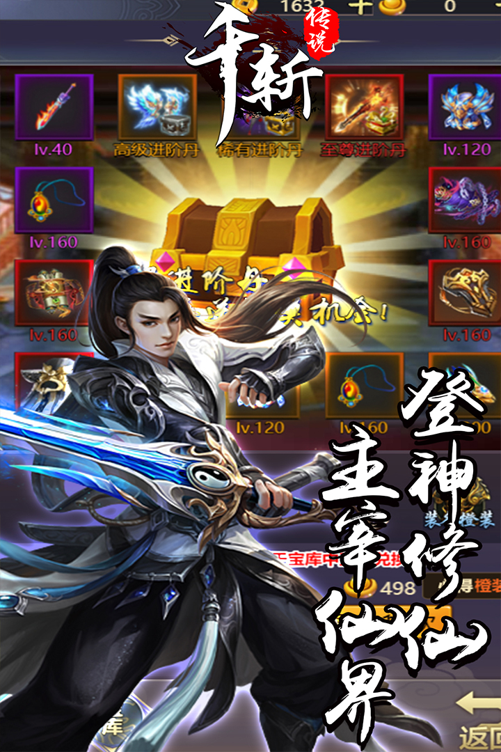 千斬傳說 九游版