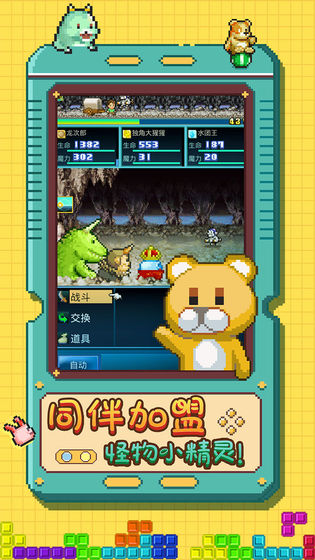 開拓神秘島 口袋漢化版