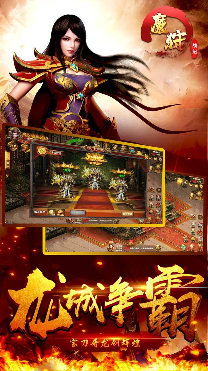 魔狩戰(zhàn)紀(jì) 果盤(pán)版