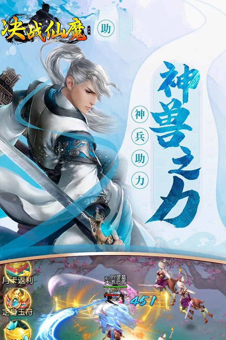 決戰仙魔 果盤版