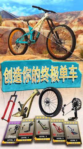 越野自行車2