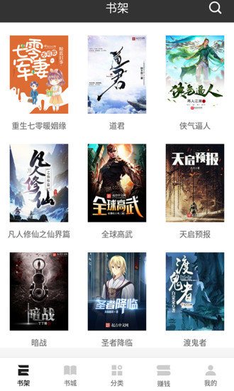 看小說賺錢 官方版