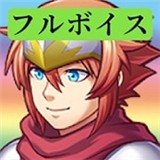 全語音糞作RPG 漢化版