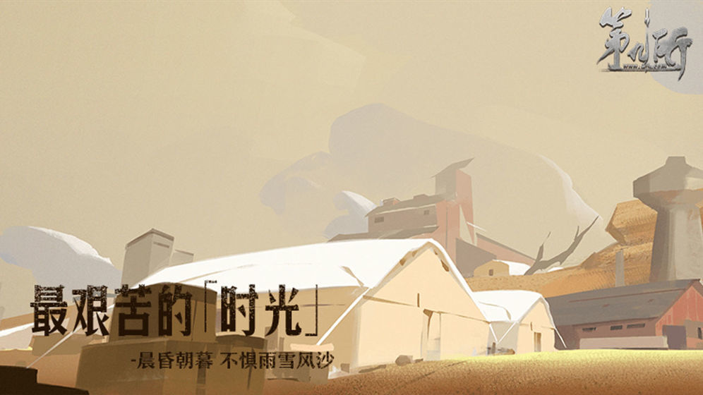 第九所 公測版