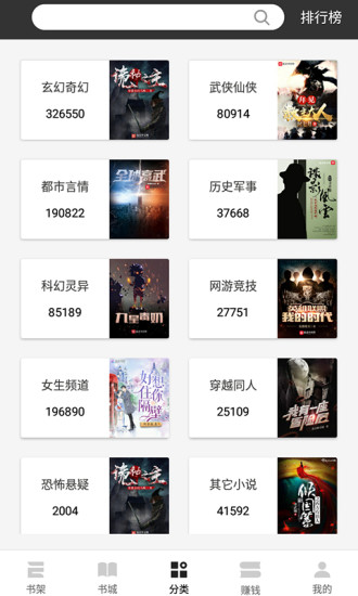 看小說(shuō)賺錢(qián) 安卓版