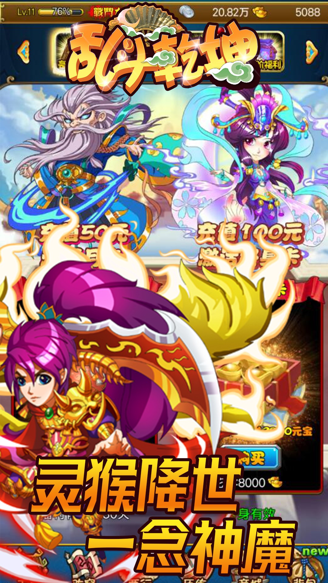 亂斗乾坤HD 果盤版
