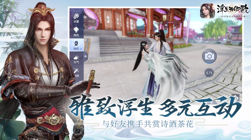 浮生為卿歌 3D抖音版