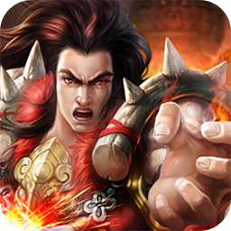 暴打神魔BT無限版 果盤版