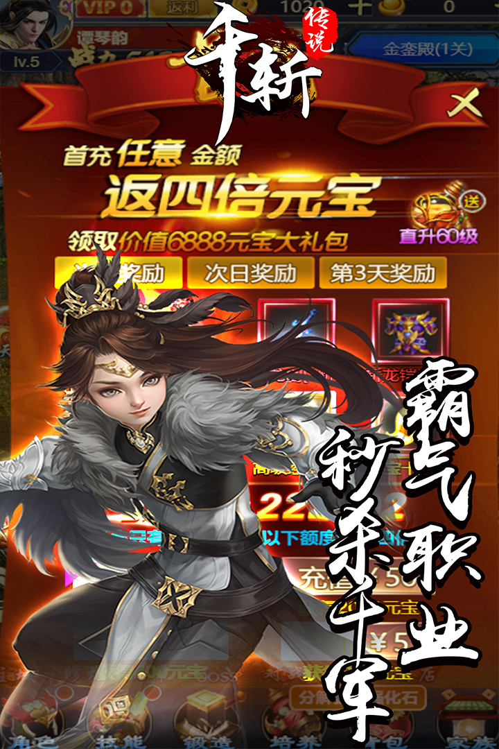 千斬傳說 九游版