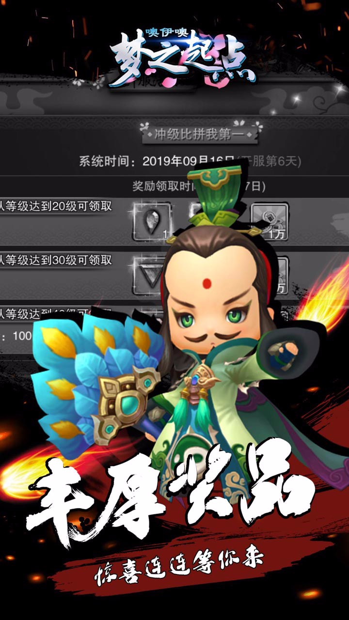 噢咿噢夢之起點 果盤版
