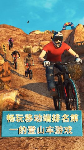 越野自行車2