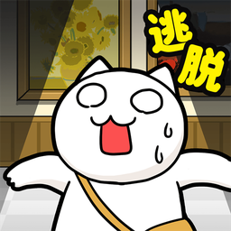 白貓和奇妙的美術館