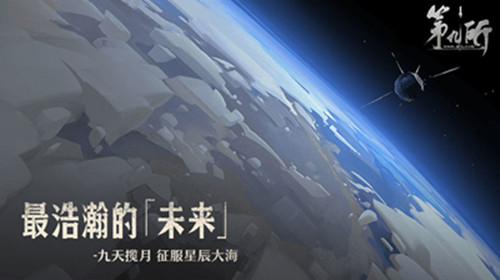 第九所 内测版