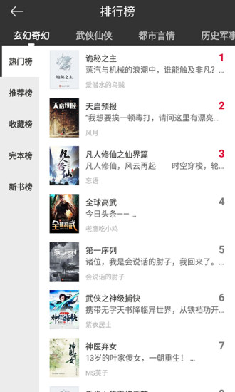 看小說賺錢 官方版
