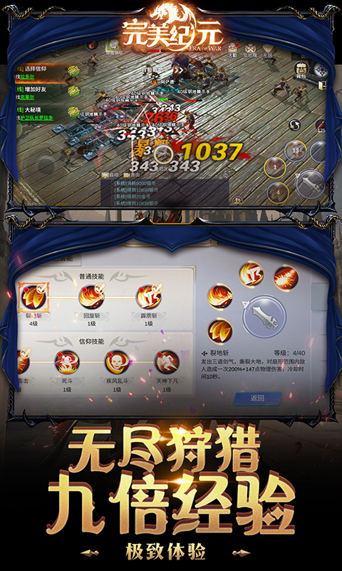 完美紀元飛升版 185BT版