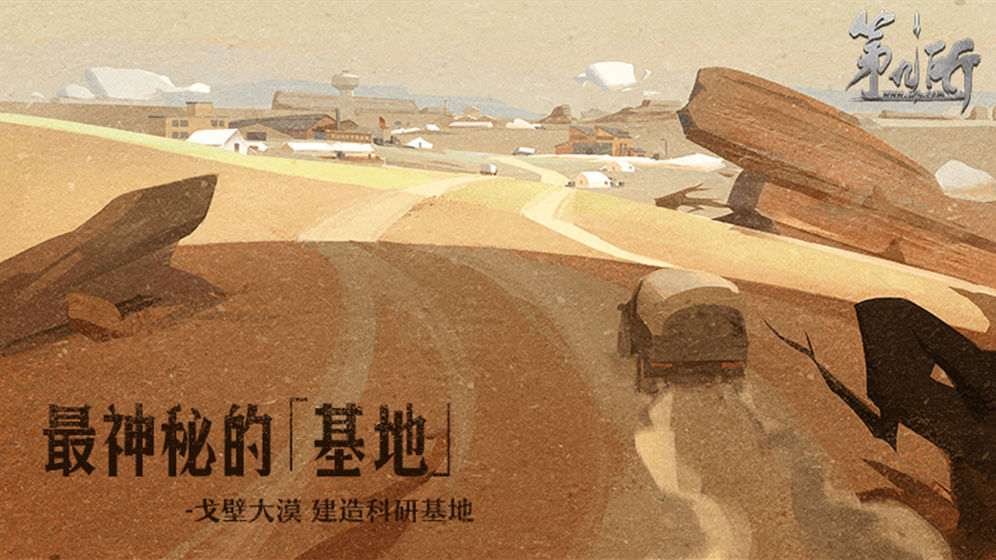 第九所 内测版