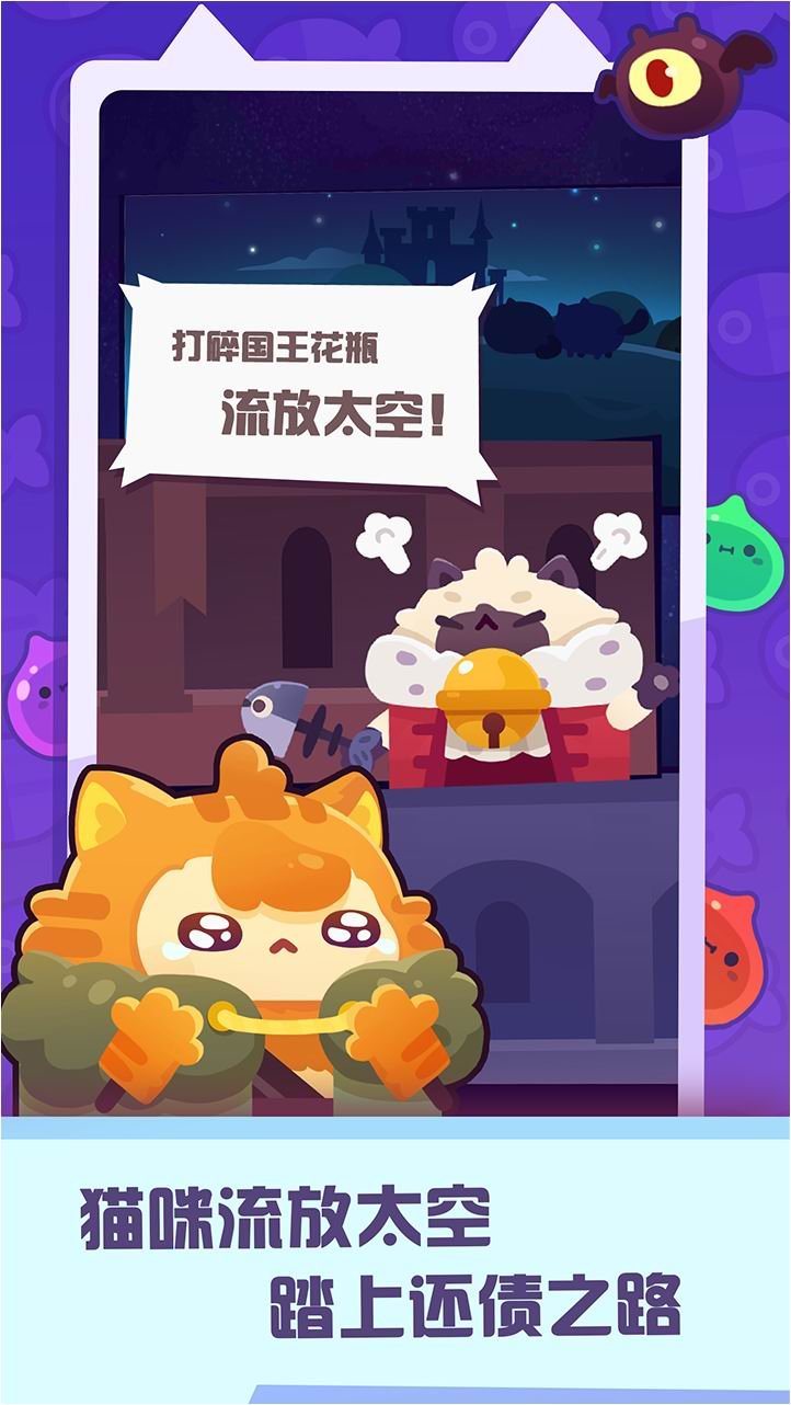 妙奇星球 測試版