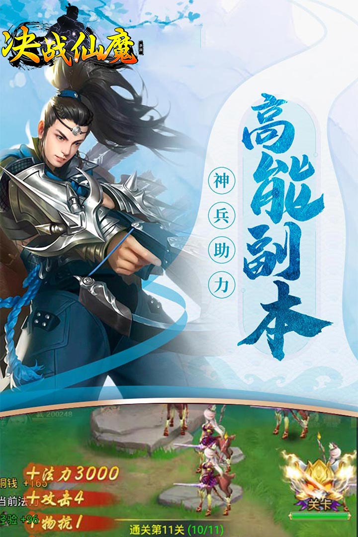決戰仙魔 果盤版