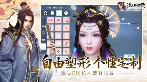 浮生為卿歌 內測版