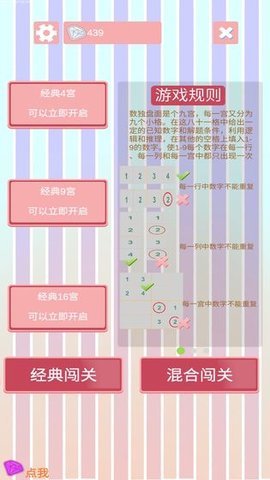 沙沙的數(shù)獨(dú)
