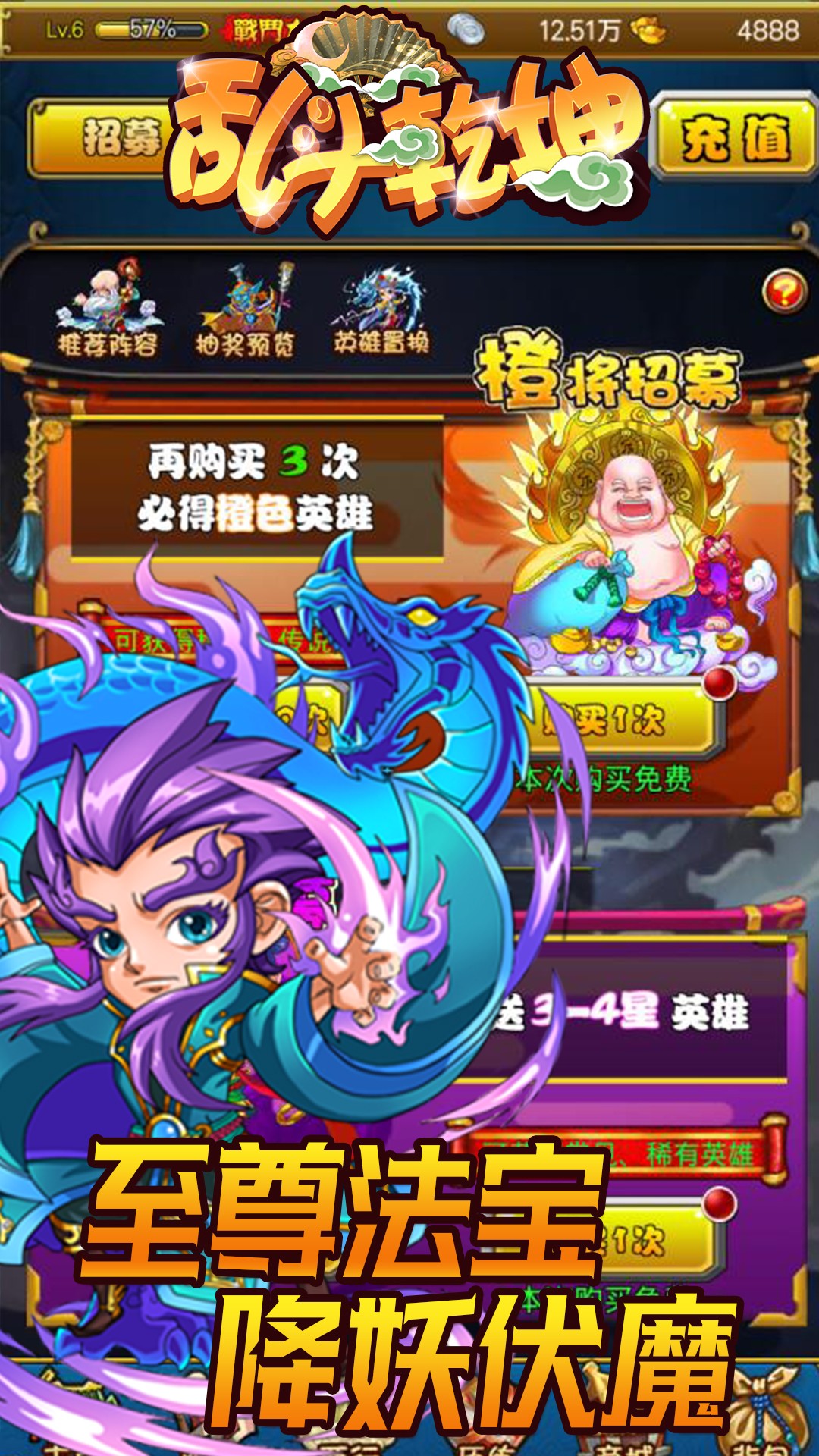 亂斗乾坤HD 果盤版